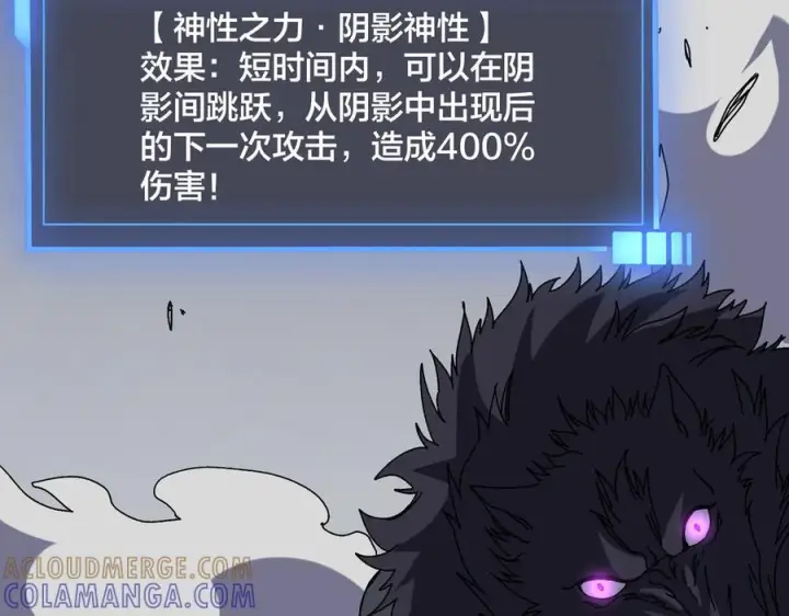 漫画《开局兼任黑龙boss，我无敌了》第78话 暴怒王供第93张图