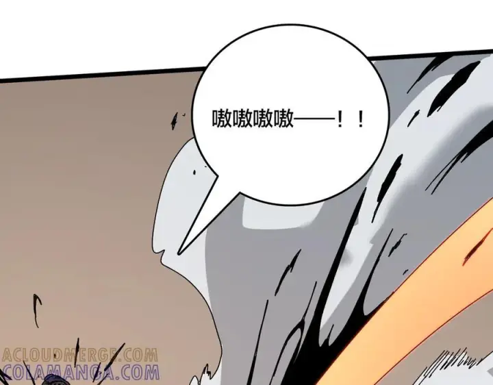 漫画《开局兼任黑龙boss，我无敌了》第78话 暴怒王供第97张图