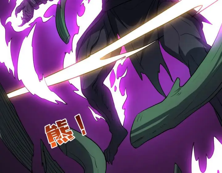 漫画《开局兼任黑龙boss，我无敌了》第79话 暴怒焚城第120张图