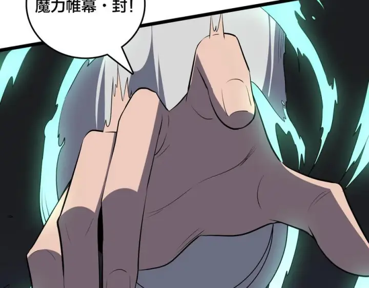 漫画《开局兼任黑龙boss，我无敌了》第79话 暴怒焚城第127张图