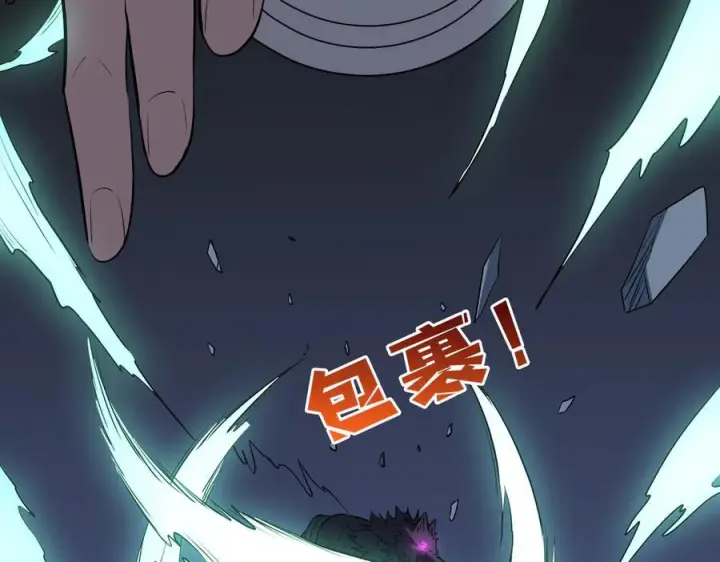 漫画《开局兼任黑龙boss，我无敌了》第79话 暴怒焚城第128张图