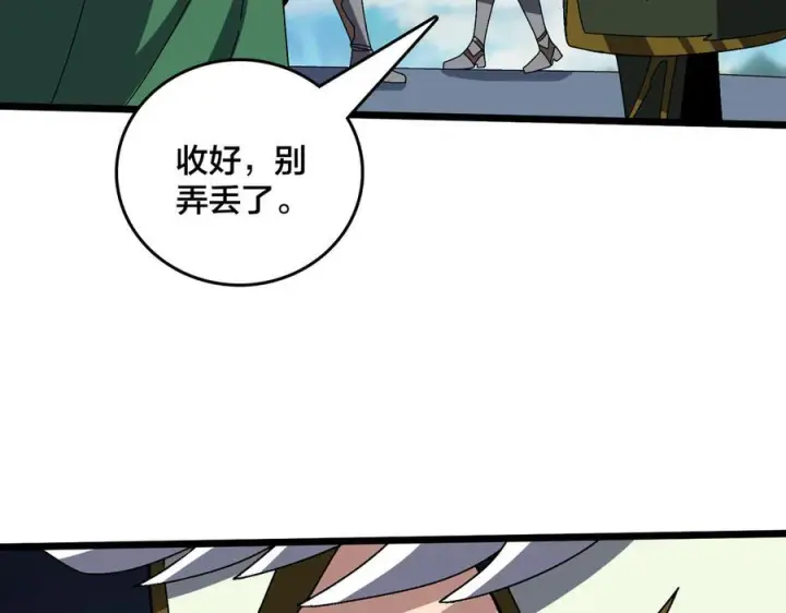 漫画《开局兼任黑龙boss，我无敌了》第79话 暴怒焚城第140张图