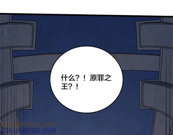 漫画《开局兼任黑龙boss，我无敌了》第79话 暴怒焚城第21张图