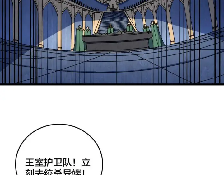 漫画《开局兼任黑龙boss，我无敌了》第79话 暴怒焚城第23张图