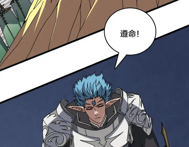 漫画《开局兼任黑龙boss，我无敌了》第79话 暴怒焚城第26张图
