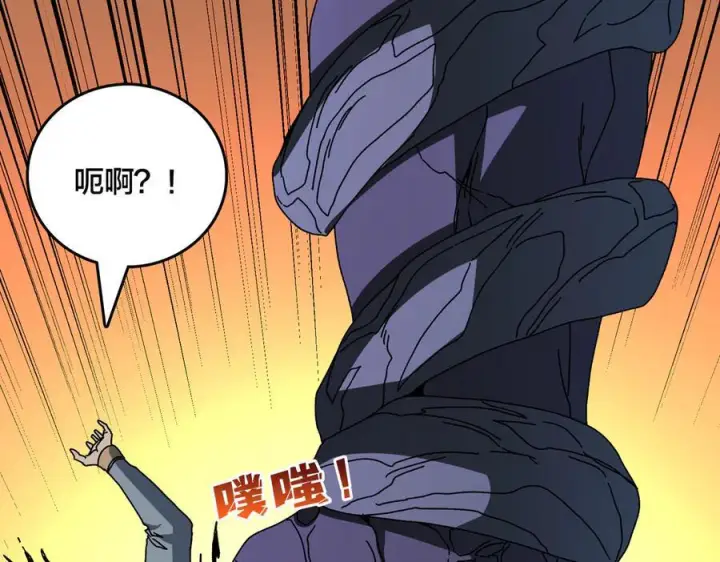 漫画《开局兼任黑龙boss，我无敌了》第79话 暴怒焚城第35张图