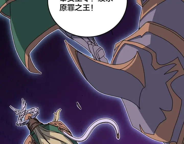 漫画《开局兼任黑龙boss，我无敌了》第79话 暴怒焚城第42张图