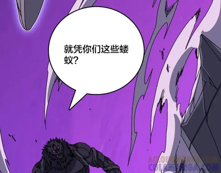 漫画《开局兼任黑龙boss，我无敌了》第79话 暴怒焚城第45张图