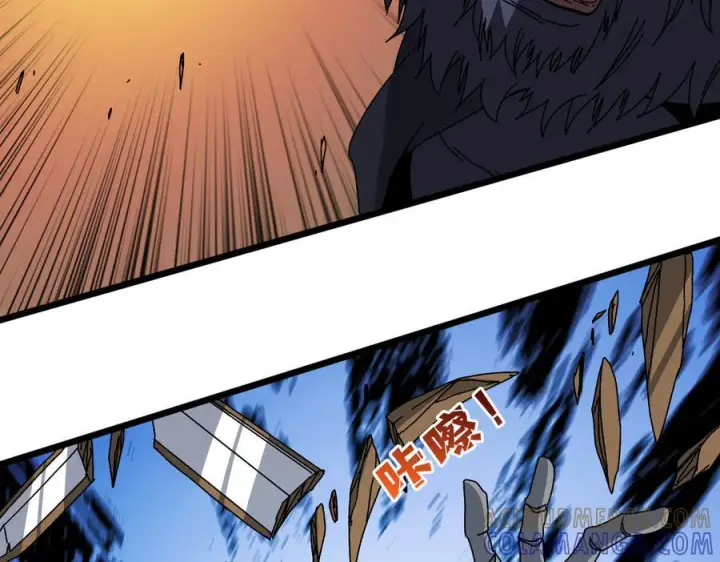 漫画《开局兼任黑龙boss，我无敌了》第79话 暴怒焚城第53张图