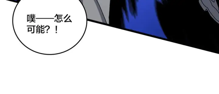漫画《开局兼任黑龙boss，我无敌了》第79话 暴怒焚城第56张图