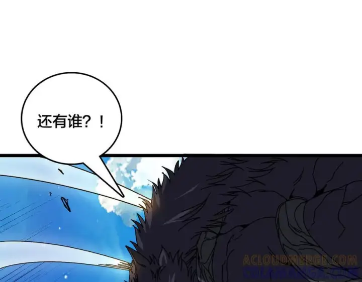 漫画《开局兼任黑龙boss，我无敌了》第79话 暴怒焚城第57张图