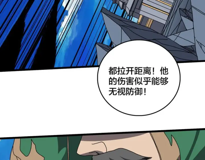 漫画《开局兼任黑龙boss，我无敌了》第79话 暴怒焚城第60张图