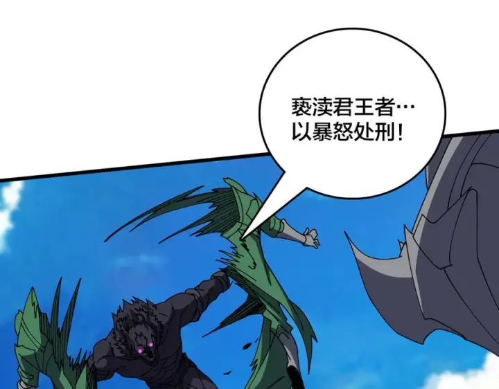 漫画《开局兼任黑龙boss，我无敌了》第79话 暴怒焚城第94张图