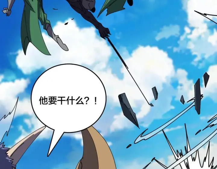 漫画《开局兼任黑龙boss，我无敌了》第79话 暴怒焚城第95张图