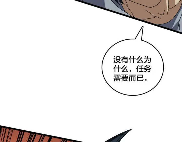 漫画《开局兼任黑龙boss，我无敌了》第80话 原罪教派第104张图