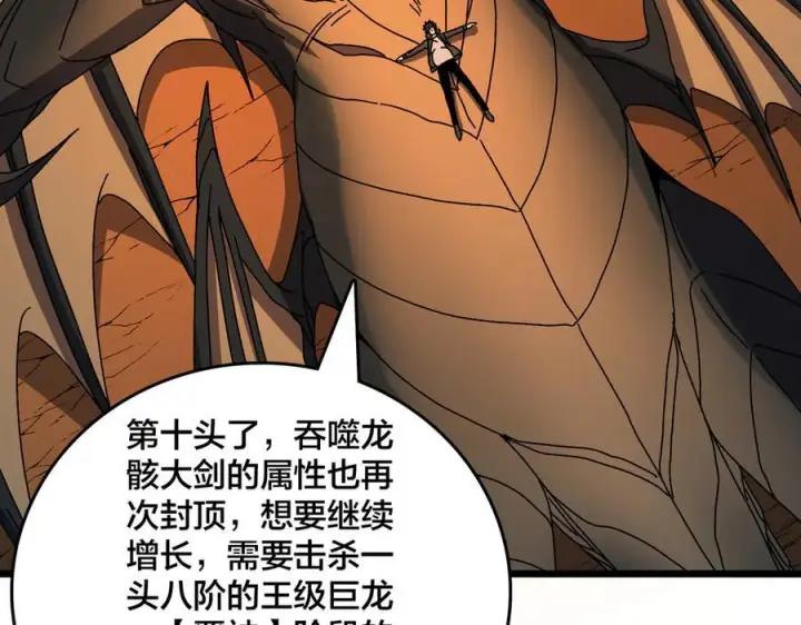 漫画《开局兼任黑龙boss，我无敌了》第80话 原罪教派第126张图