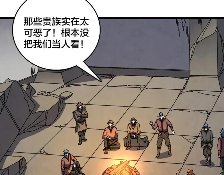 漫画《开局兼任黑龙boss，我无敌了》第80话 原罪教派第16张图