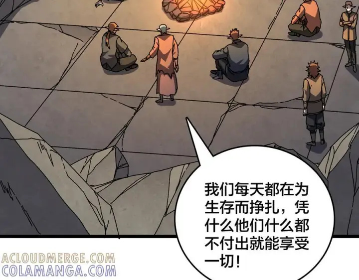 漫画《开局兼任黑龙boss，我无敌了》第80话 原罪教派第17张图