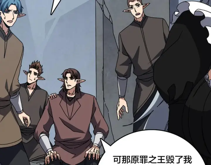 漫画《开局兼任黑龙boss，我无敌了》第80话 原罪教派第36张图