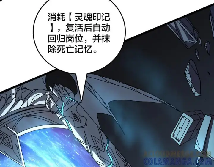 漫画《开局兼任黑龙boss，我无敌了》第80话 原罪教派第69张图