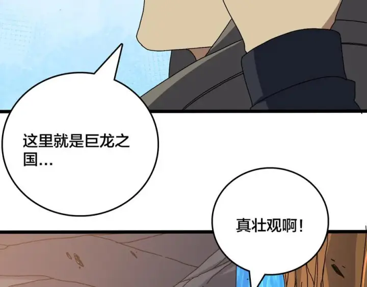 漫画《开局兼任黑龙boss，我无敌了》第80话 原罪教派第74张图