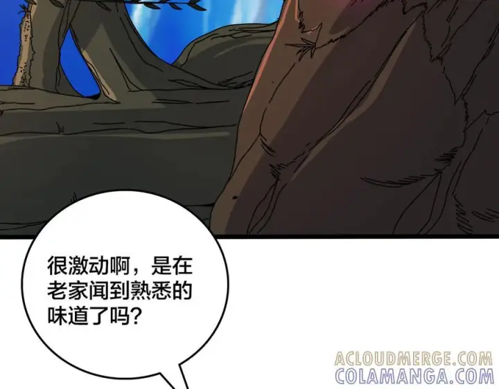 漫画《开局兼任黑龙boss，我无敌了》第80话 原罪教派第77张图