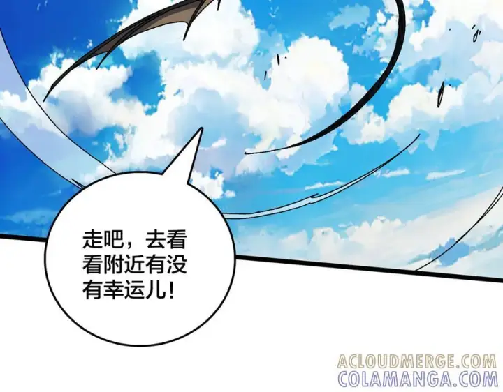 漫画《开局兼任黑龙boss，我无敌了》第80话 原罪教派第85张图