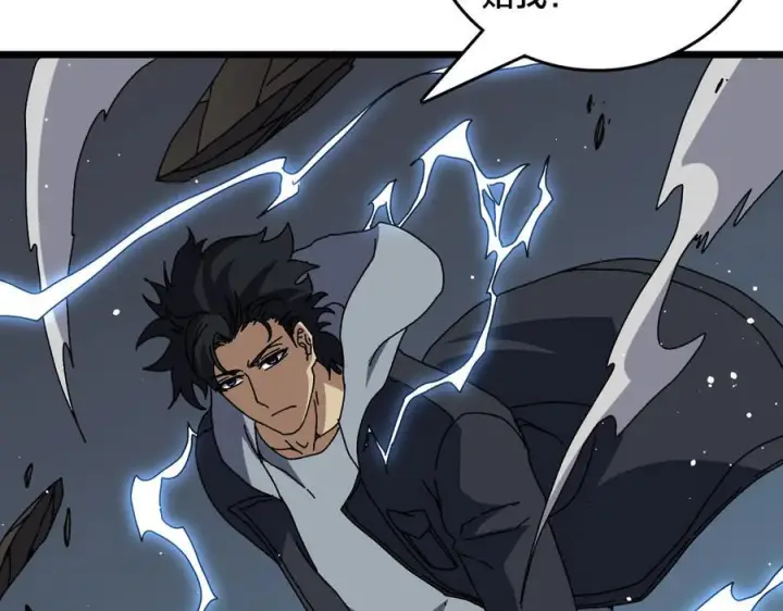 漫画《开局兼任黑龙boss，我无敌了》第80话 原罪教派第96张图