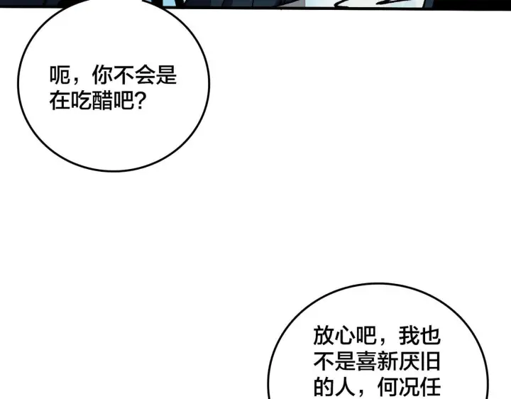 漫画《开局兼任黑龙boss，我无敌了》第81话 堕落之物第10张图