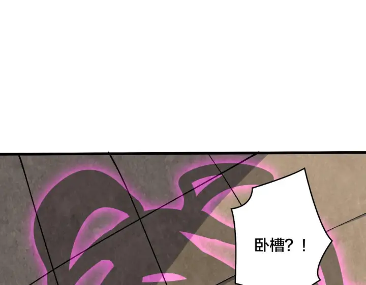 漫画《开局兼任黑龙boss，我无敌了》第81话 堕落之物第105张图