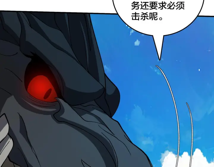 漫画《开局兼任黑龙boss，我无敌了》第81话 堕落之物第11张图