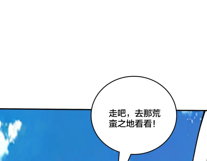 漫画《开局兼任黑龙boss，我无敌了》第81话 堕落之物第17张图
