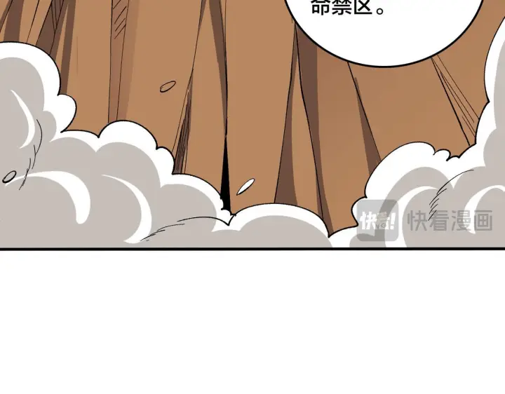 漫画《开局兼任黑龙boss，我无敌了》第81话 堕落之物第26张图