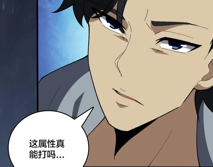 漫画《开局兼任黑龙boss，我无敌了》第81话 堕落之物第43张图