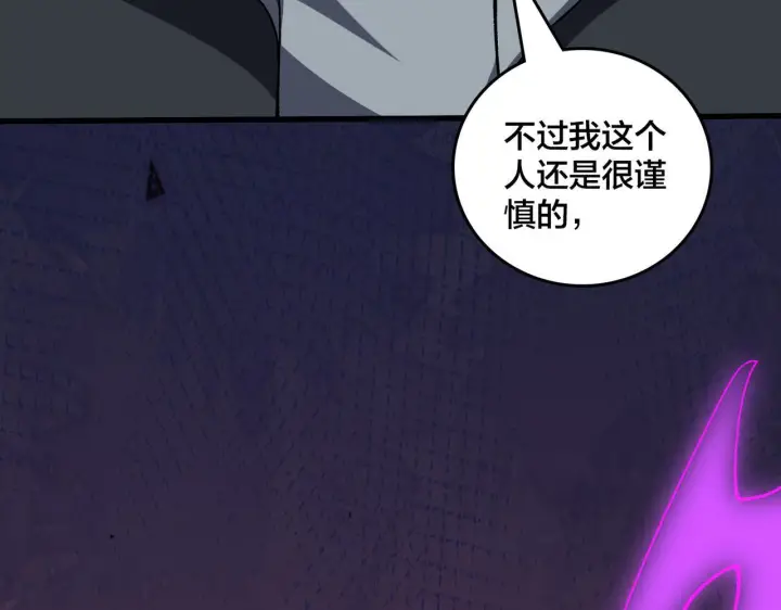 漫画《开局兼任黑龙boss，我无敌了》第81话 堕落之物第48张图