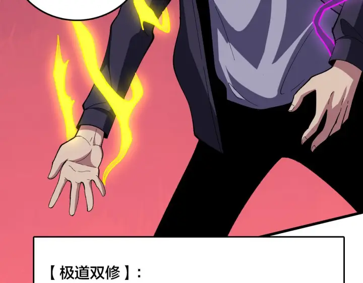 漫画《开局兼任黑龙boss，我无敌了》第81话 堕落之物第51张图