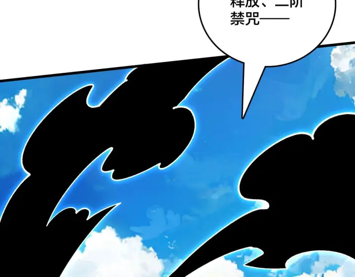 漫画《开局兼任黑龙boss，我无敌了》第81话 堕落之物第73张图
