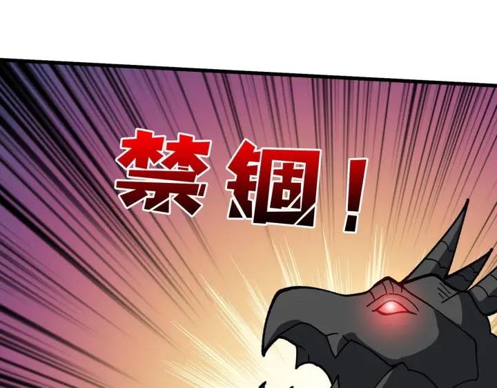 漫画《开局兼任黑龙boss，我无敌了》第81话 堕落之物第81张图