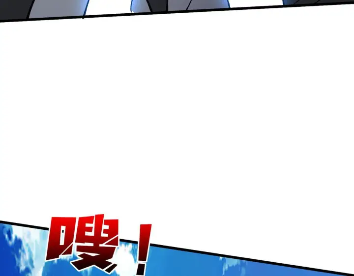 漫画《开局兼任黑龙boss，我无敌了》第81话 堕落之物第84张图
