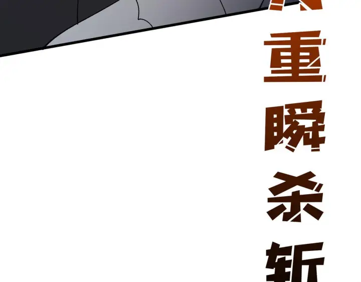 漫画《开局兼任黑龙boss，我无敌了》第81话 堕落之物第88张图