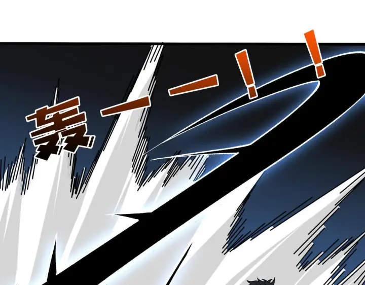 漫画《开局兼任黑龙boss，我无敌了》第81话 堕落之物第94张图
