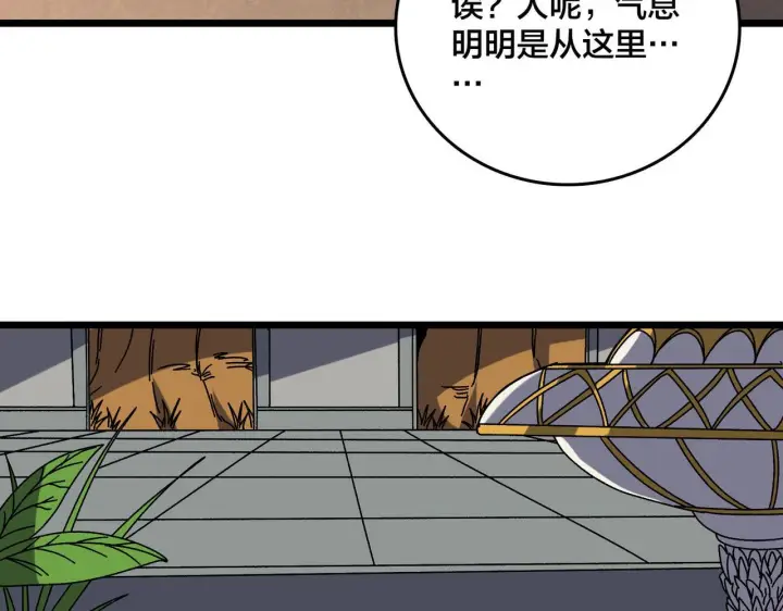 漫画《开局兼任黑龙boss，我无敌了》第83话 亡灵焚城第105张图