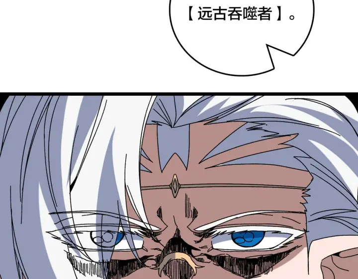 漫画《开局兼任黑龙boss，我无敌了》第83话 亡灵焚城第112张图