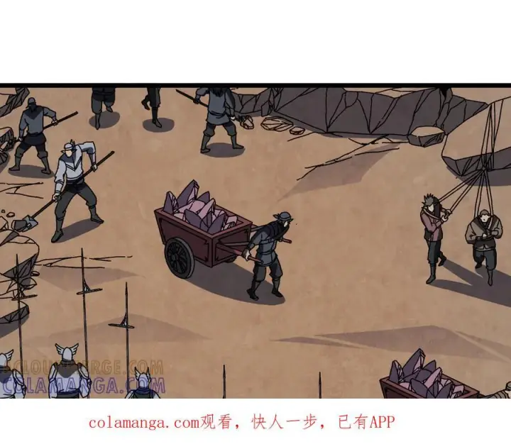漫画《开局兼任黑龙boss，我无敌了》第83话 亡灵焚城第115张图
