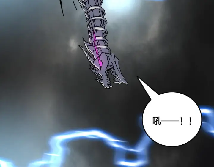 漫画《开局兼任黑龙boss，我无敌了》第83话 亡灵焚城第17张图