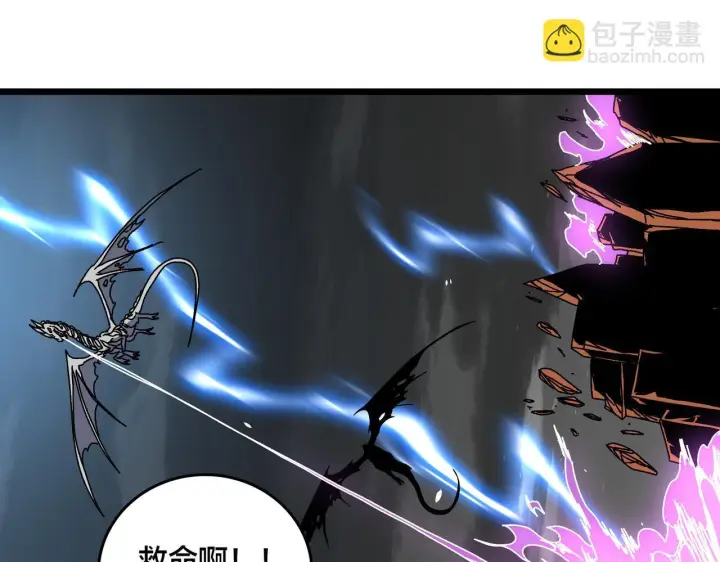 漫画《开局兼任黑龙boss，我无敌了》第83话 亡灵焚城第19张图