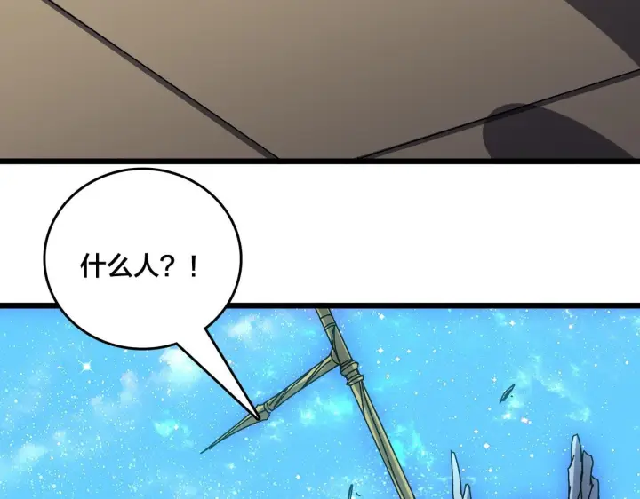 漫画《开局兼任黑龙boss，我无敌了》第83话 亡灵焚城第2张图