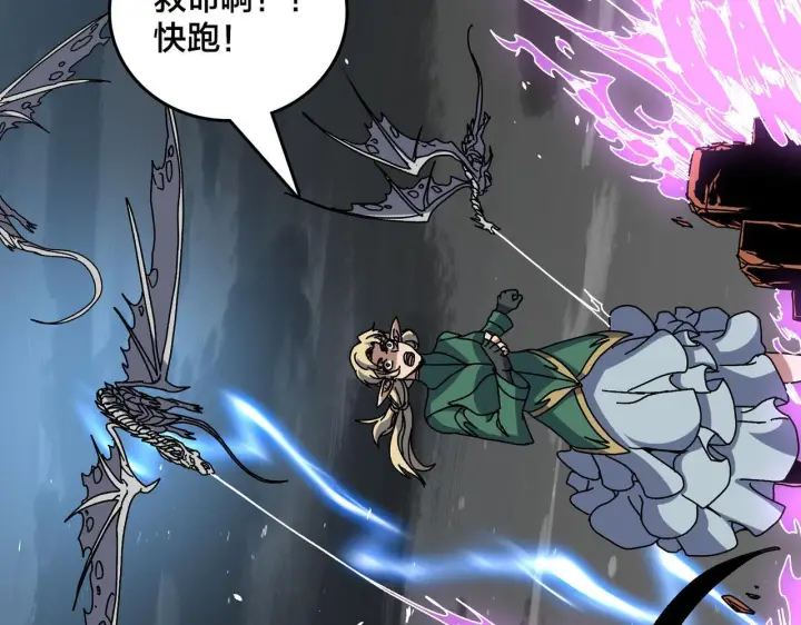 漫画《开局兼任黑龙boss，我无敌了》第83话 亡灵焚城第20张图