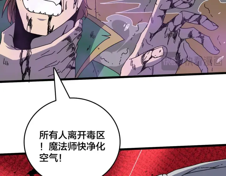 漫画《开局兼任黑龙boss，我无敌了》第83话 亡灵焚城第28张图