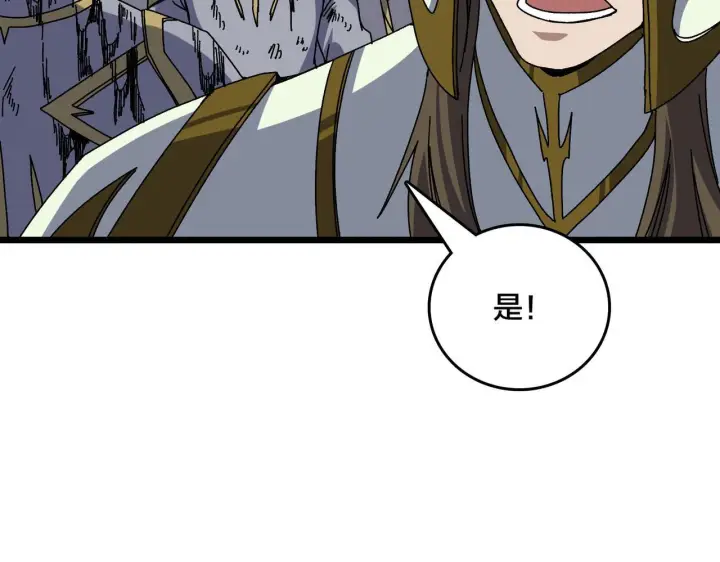 漫画《开局兼任黑龙boss，我无敌了》第83话 亡灵焚城第38张图